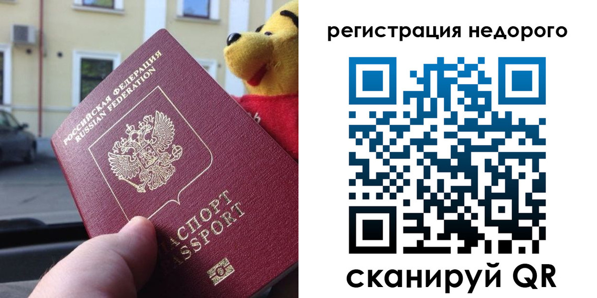временная регистрация в квартире в Ачинске