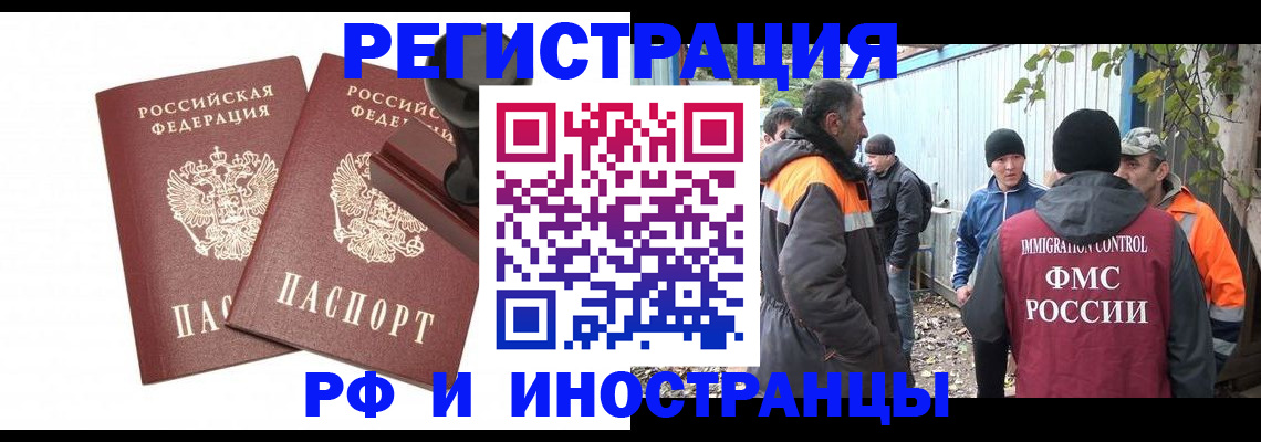 миграционный учет в Ачинске